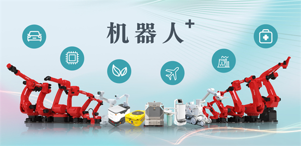 新松公司：以應(yīng)用需求端為導(dǎo)向，跑出中國(guó)“機(jī)器人＋”速度！【工業(yè)機(jī)器人篇】